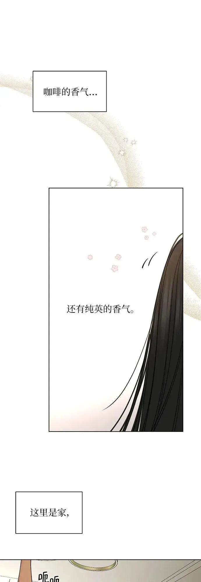 《不过是黎明时分》第69话 外传2图39