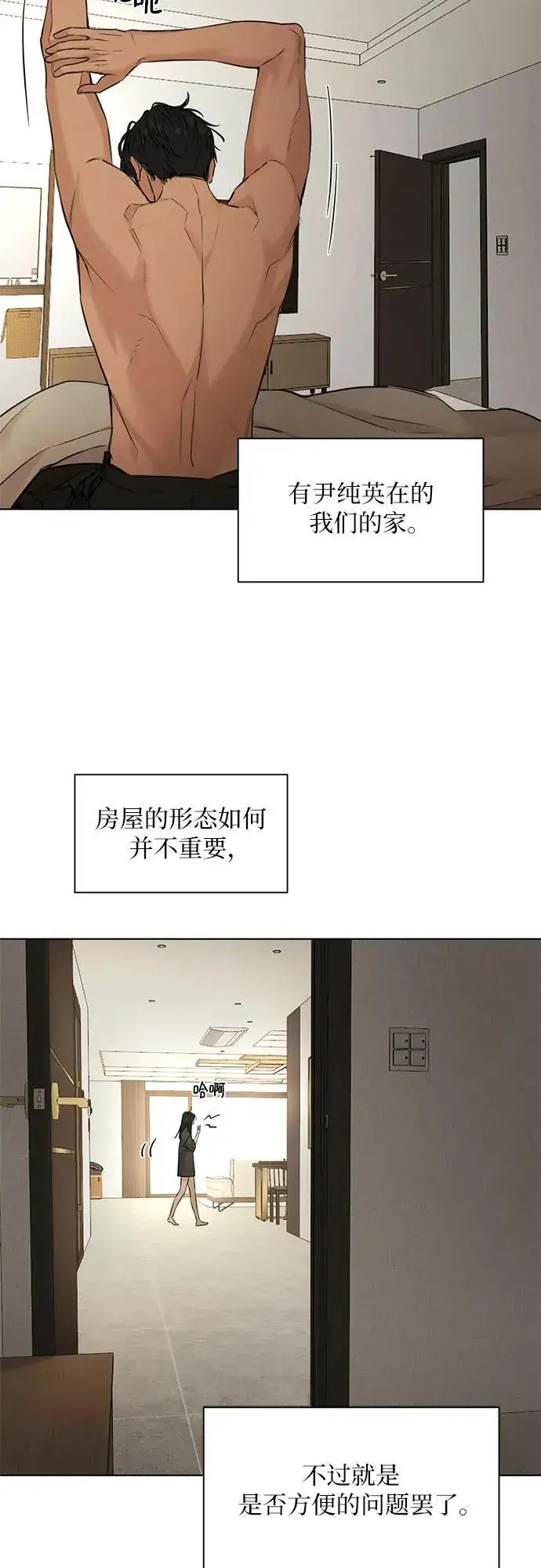 《不过是黎明时分》第69话 外传2图40