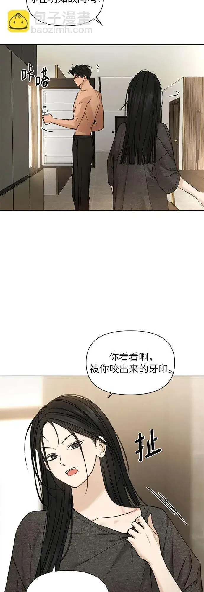 《不过是黎明时分》第69话 外传2图44