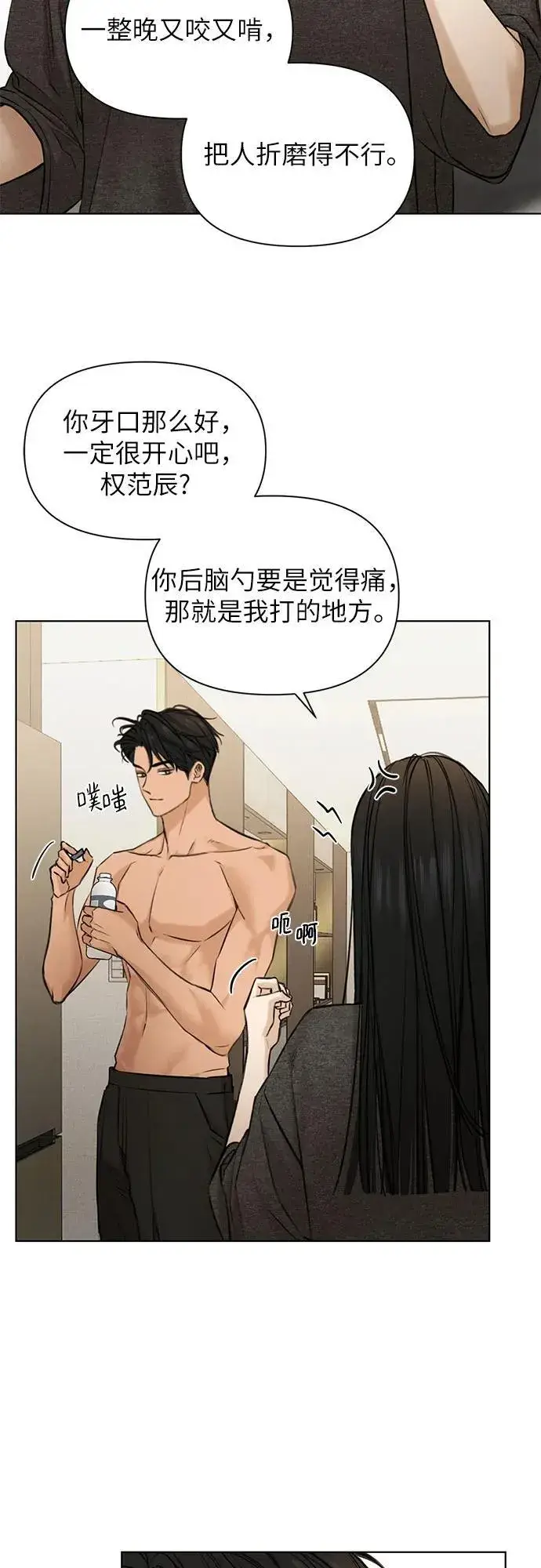 《不过是黎明时分》第69话 外传2图45