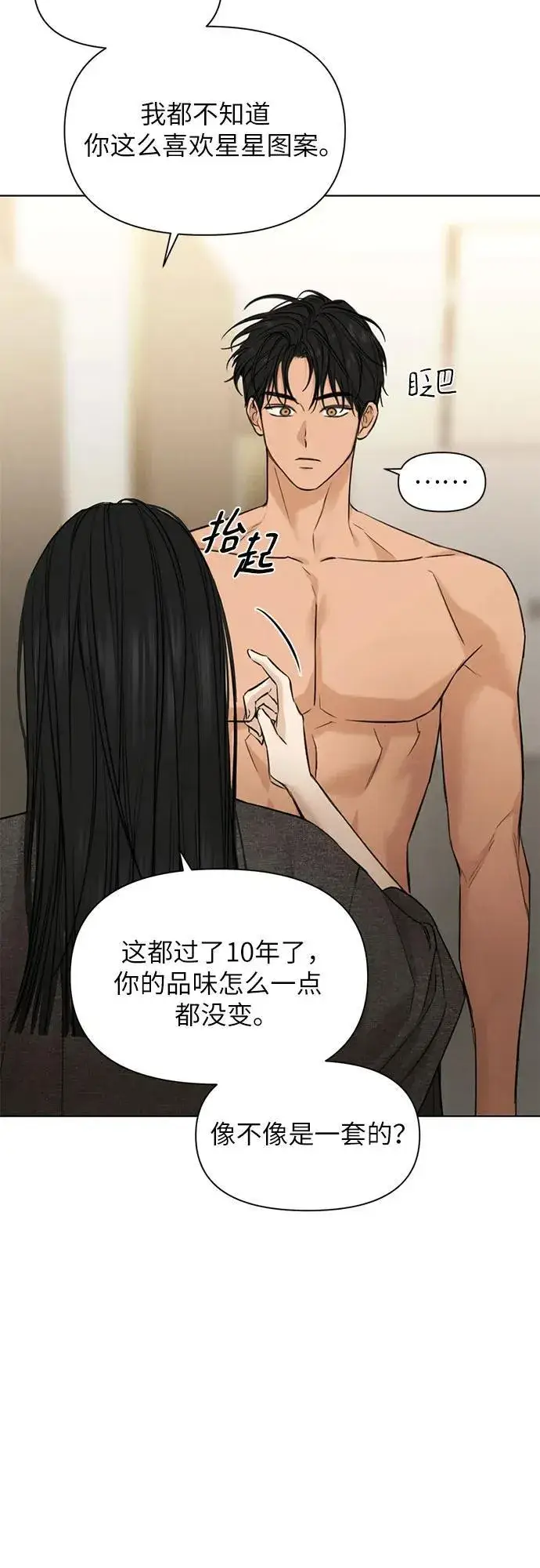 《不过是黎明时分》第69话 外传2图48