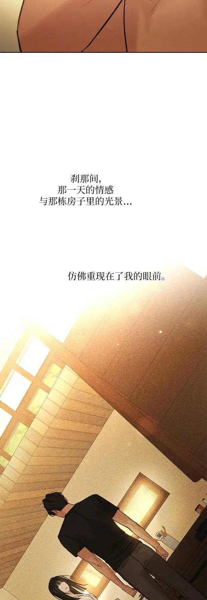 《不过是黎明时分》第69话 外传2图55