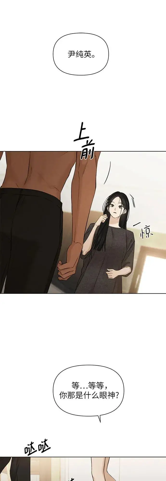 《不过是黎明时分》第69话 外传2图60