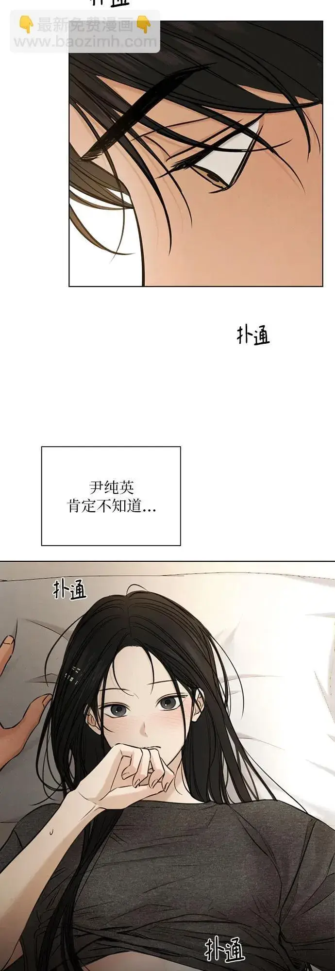 《不过是黎明时分》第69话 外传2图66
