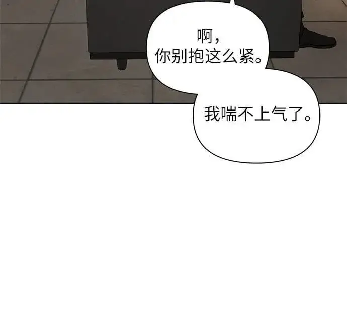 《不过是黎明时分》第69话 外传2图8