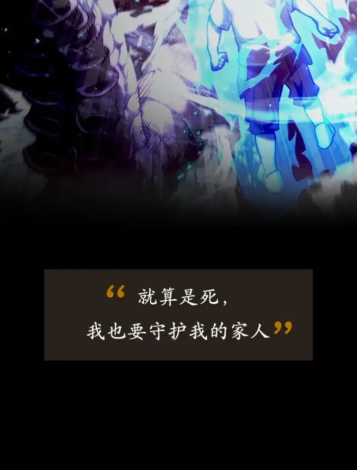 漫画《不灭玩家的轮回》0.序章第11张图
