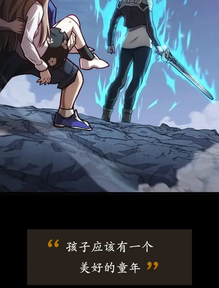 漫画《不灭玩家的轮回》0.序章第15张图