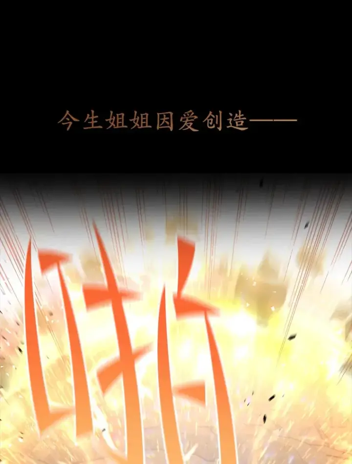 漫画《不灭玩家的轮回》0.序章第16张图