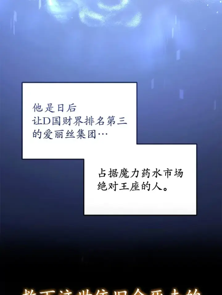 漫画《不灭玩家的轮回》0.序章第21张图