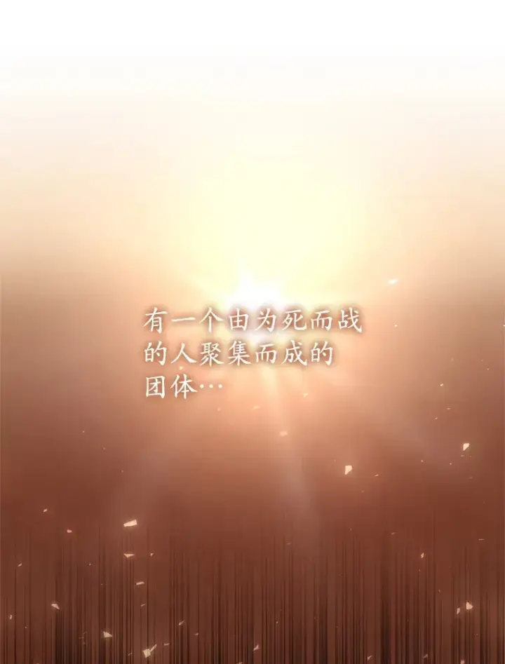 漫画《不灭玩家的轮回》0.序章第25张图