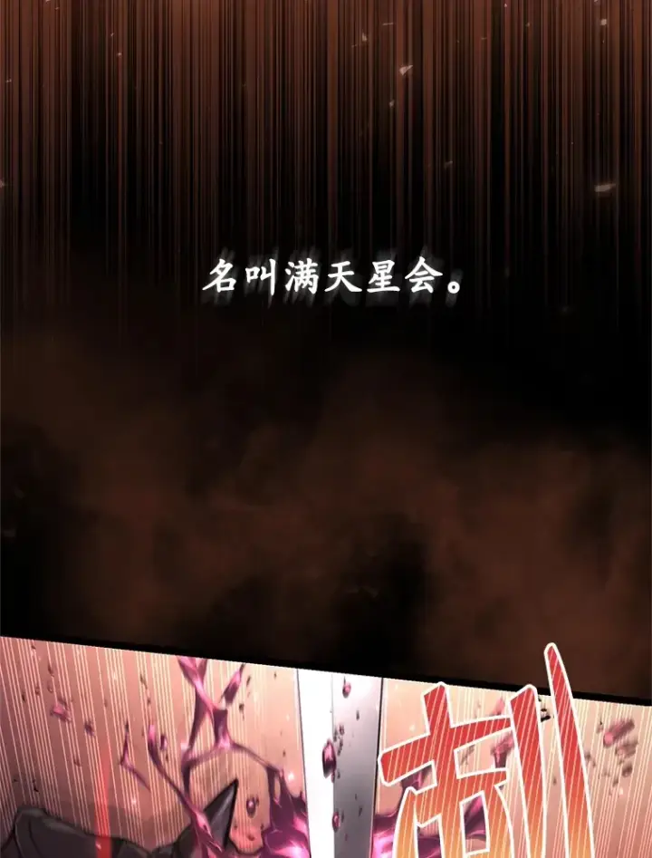 漫画《不灭玩家的轮回》0.序章第26张图