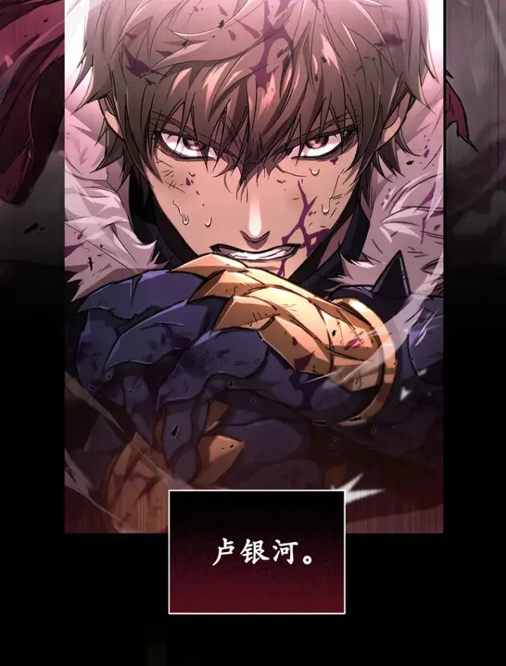 漫画《不灭玩家的轮回》0.序章第3张图