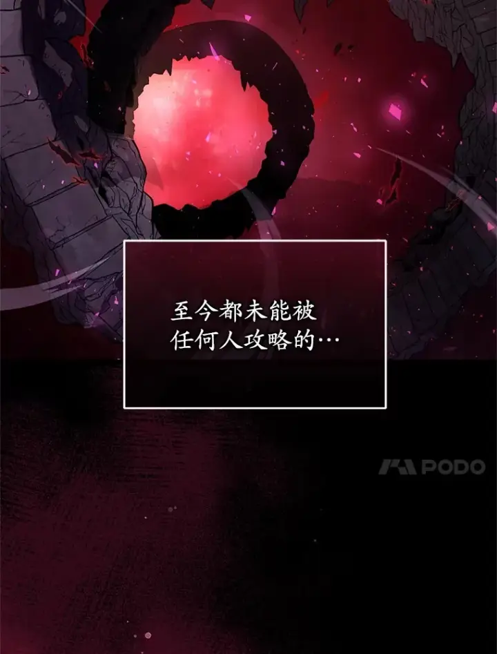 漫画《不灭玩家的轮回》1.回到过去第10张图