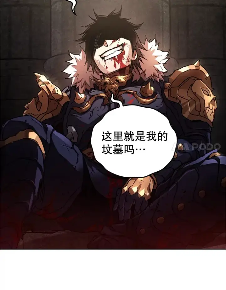 漫画《不灭玩家的轮回》1.回到过去第112张图