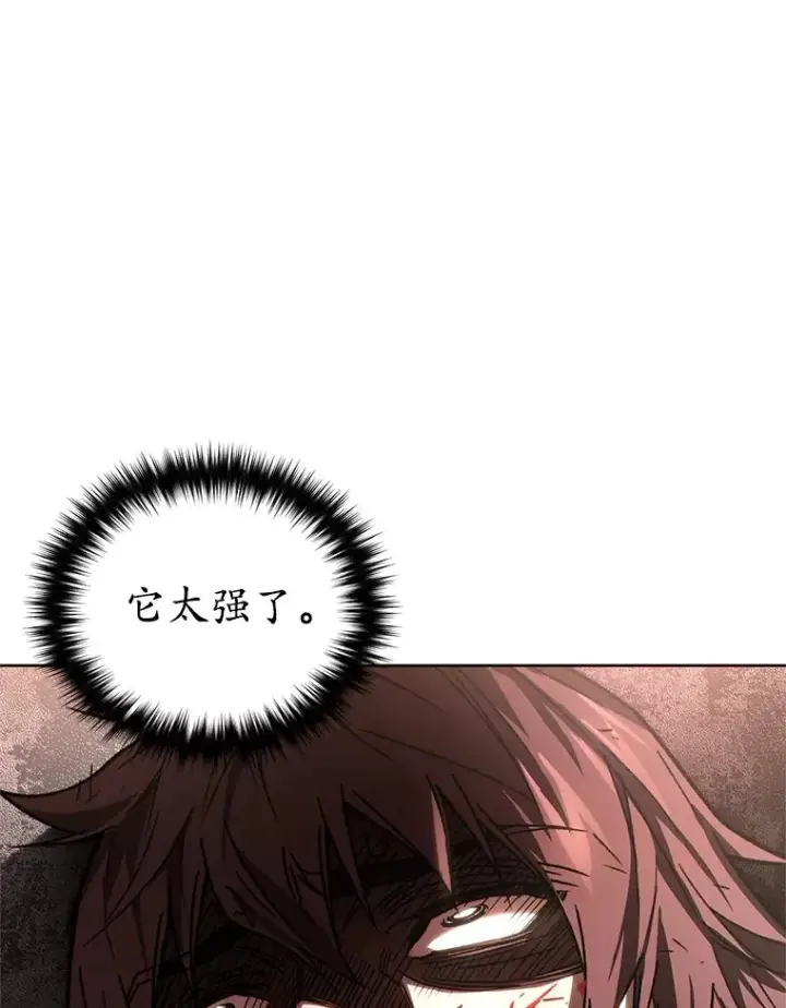 漫画《不灭玩家的轮回》1.回到过去第113张图