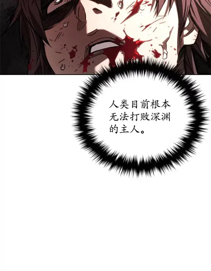 漫画《不灭玩家的轮回》1.回到过去第114张图