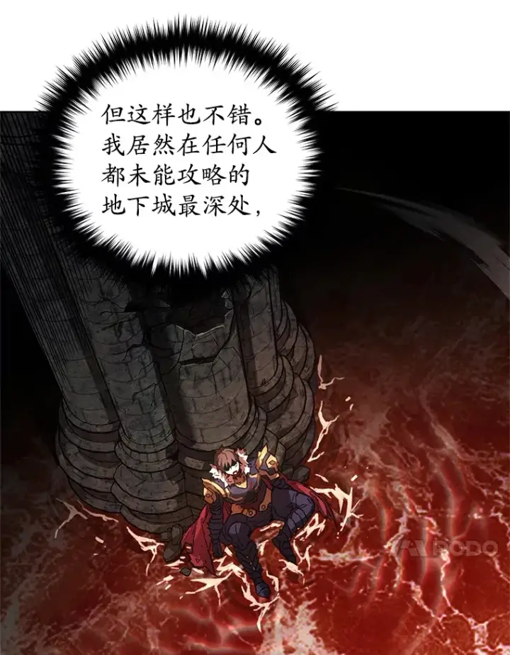 漫画《不灭玩家的轮回》1.回到过去第115张图