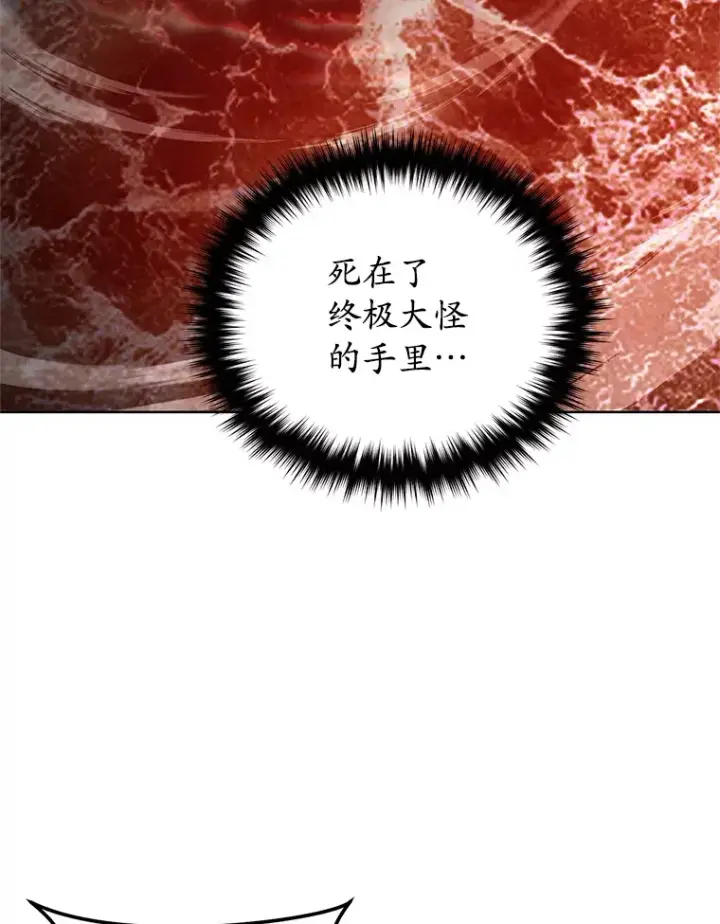 漫画《不灭玩家的轮回》1.回到过去第116张图