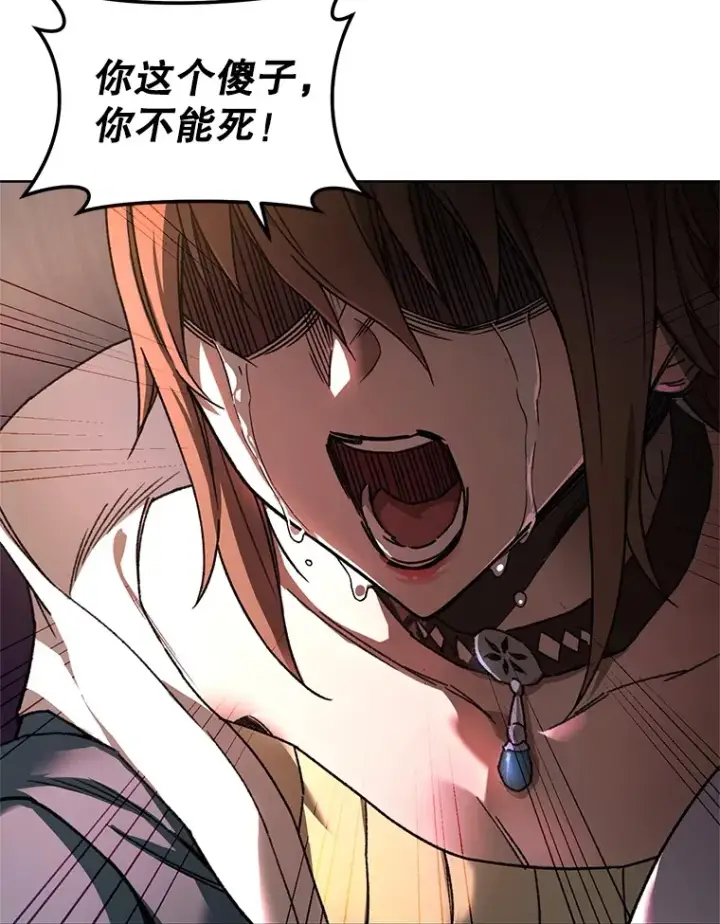 漫画《不灭玩家的轮回》1.回到过去第117张图