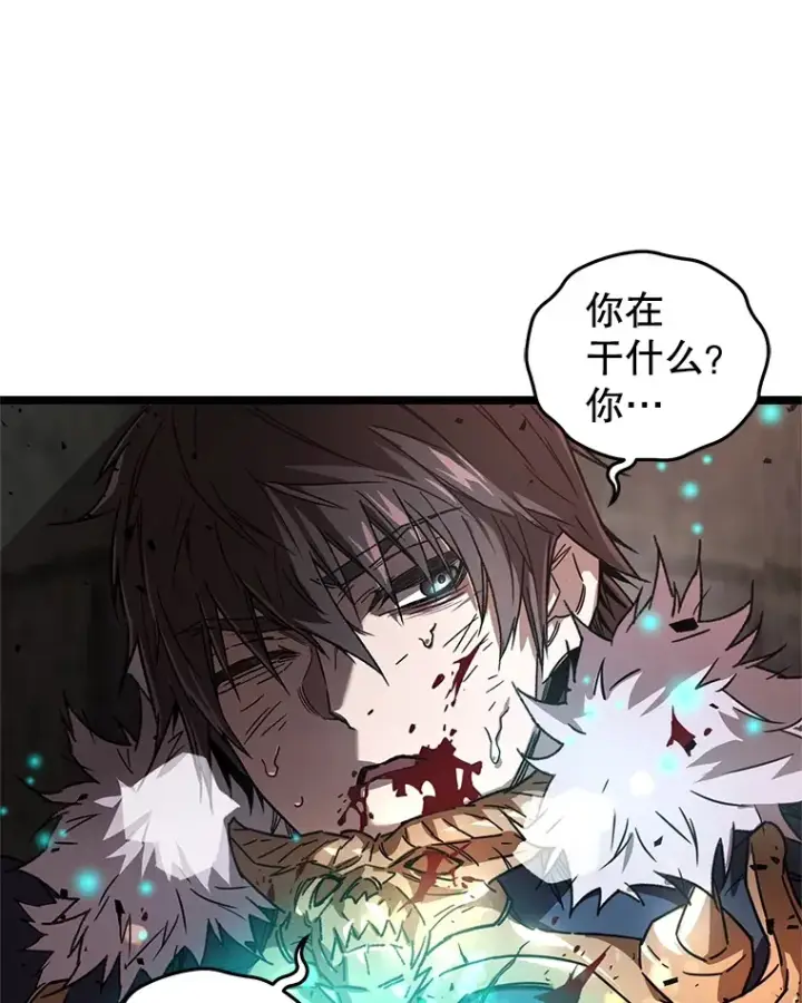 漫画《不灭玩家的轮回》1.回到过去第124张图