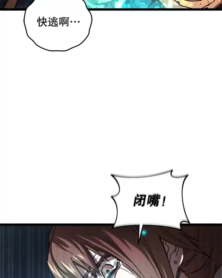 漫画《不灭玩家的轮回》1.回到过去第125张图