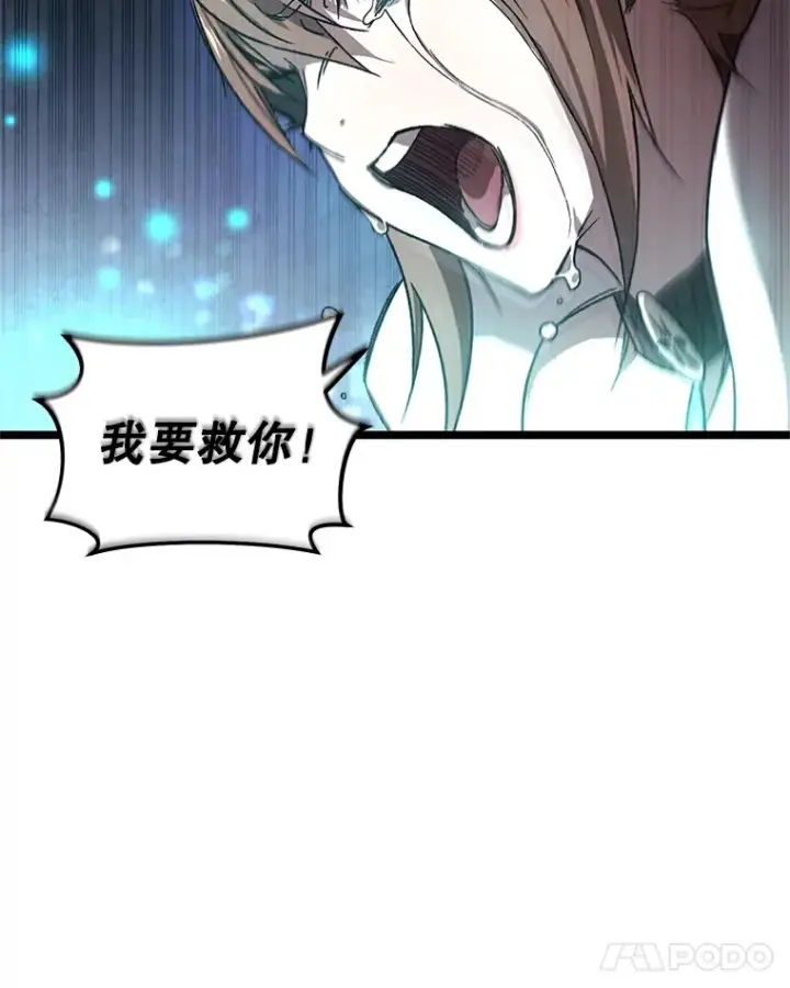 漫画《不灭玩家的轮回》1.回到过去第126张图