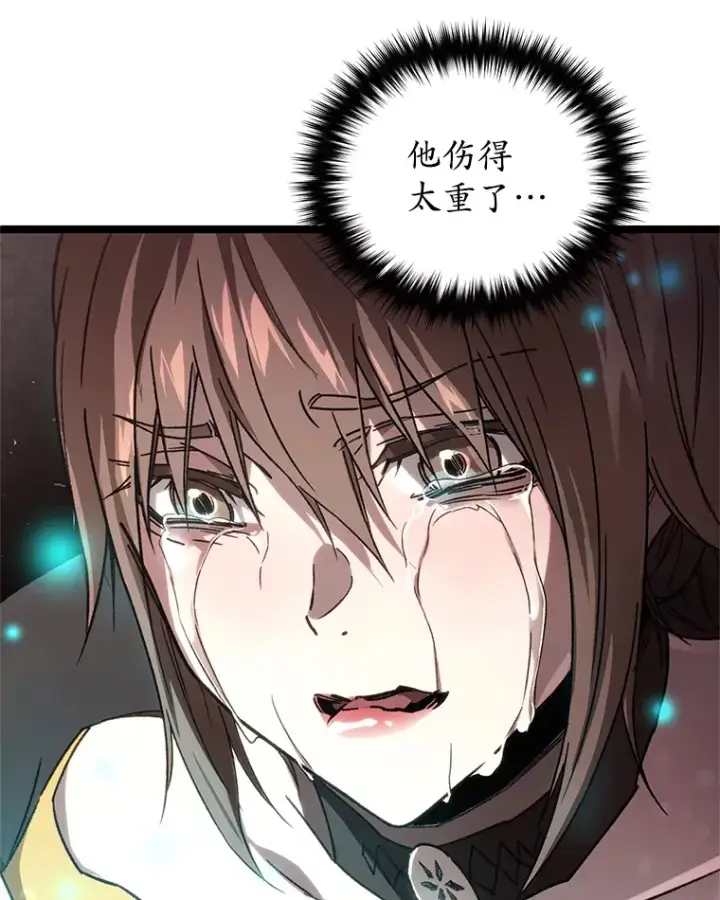 漫画《不灭玩家的轮回》1.回到过去第127张图