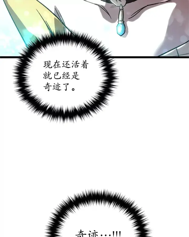 漫画《不灭玩家的轮回》1.回到过去第128张图