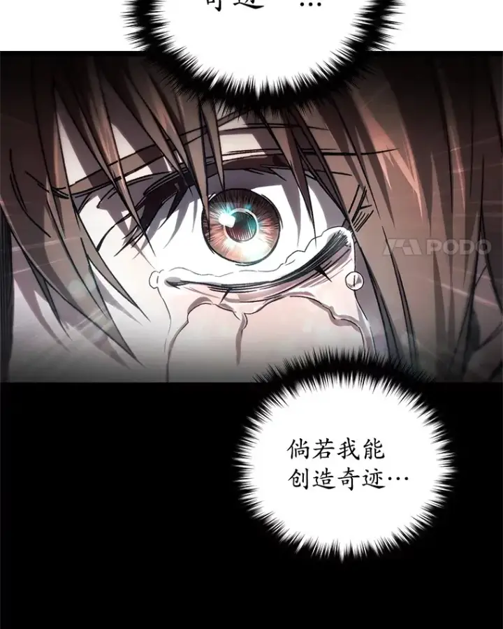 漫画《不灭玩家的轮回》1.回到过去第129张图