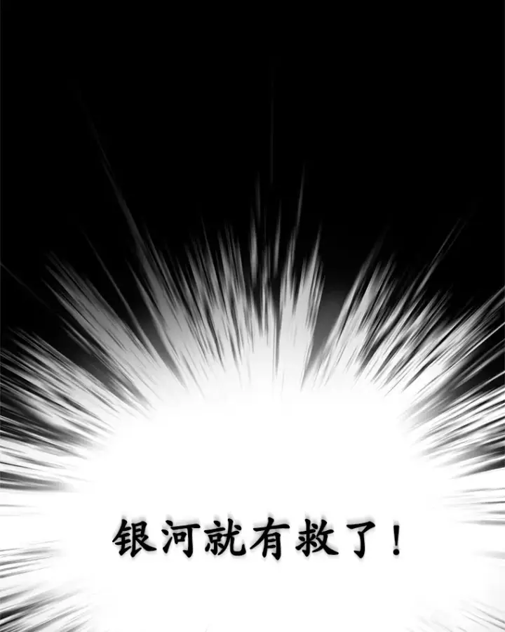 漫画《不灭玩家的轮回》1.回到过去第130张图