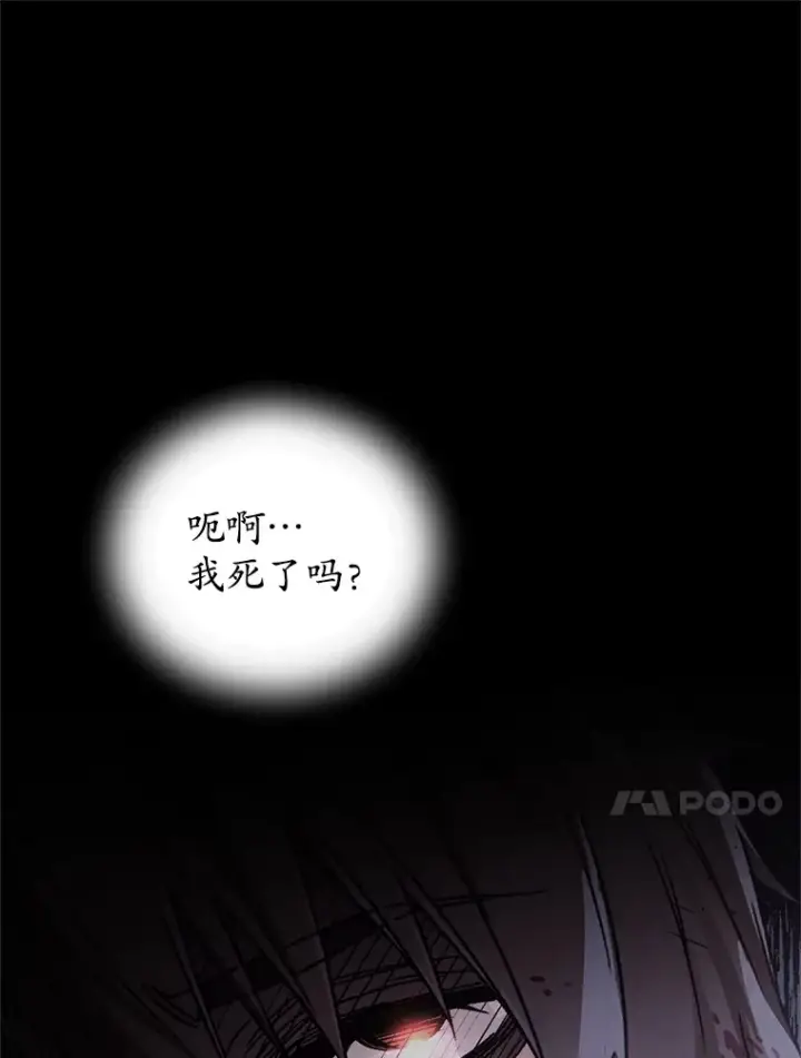 漫画《不灭玩家的轮回》1.回到过去第132张图