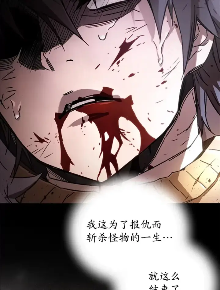 漫画《不灭玩家的轮回》1.回到过去第133张图