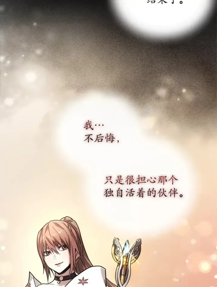漫画《不灭玩家的轮回》1.回到过去第134张图