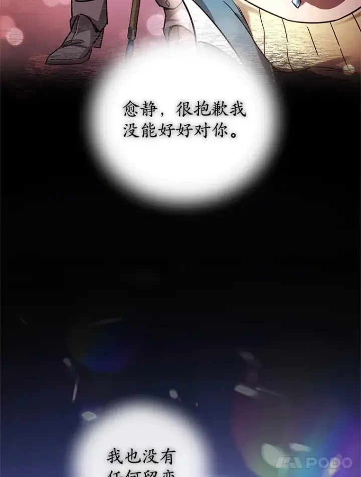 漫画《不灭玩家的轮回》1.回到过去第136张图