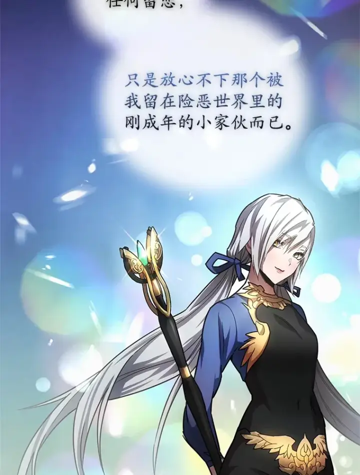 漫画《不灭玩家的轮回》1.回到过去第137张图
