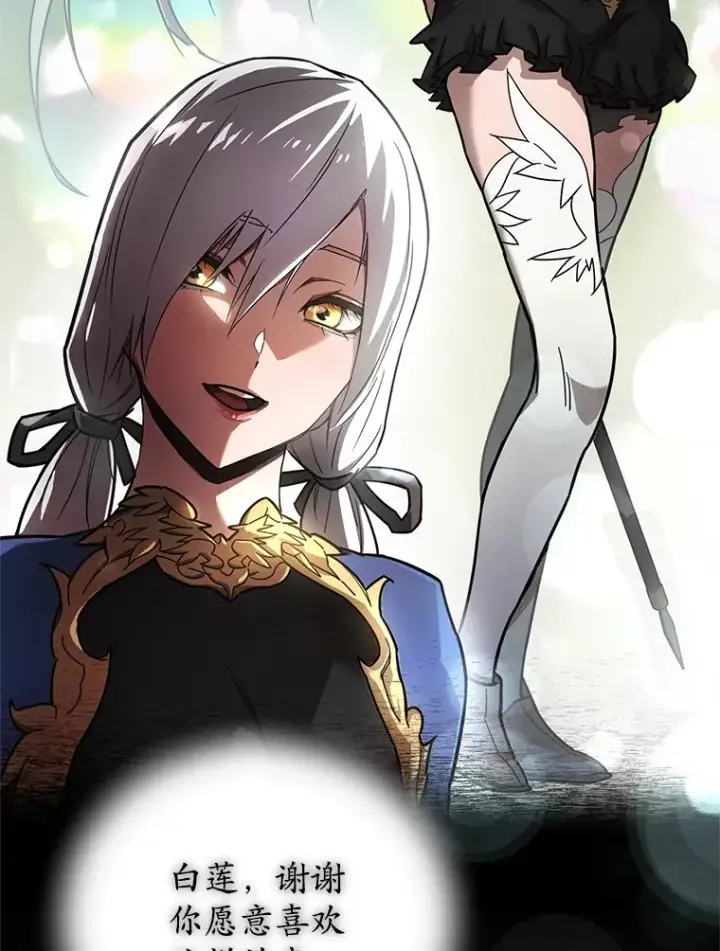 漫画《不灭玩家的轮回》1.回到过去第138张图