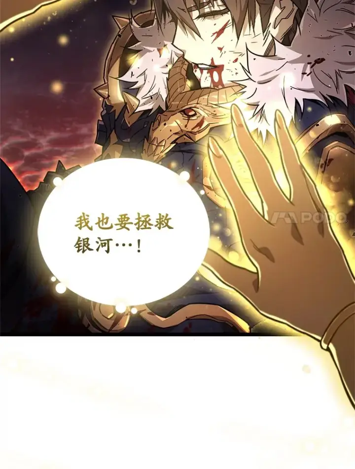 漫画《不灭玩家的轮回》1.回到过去第142张图