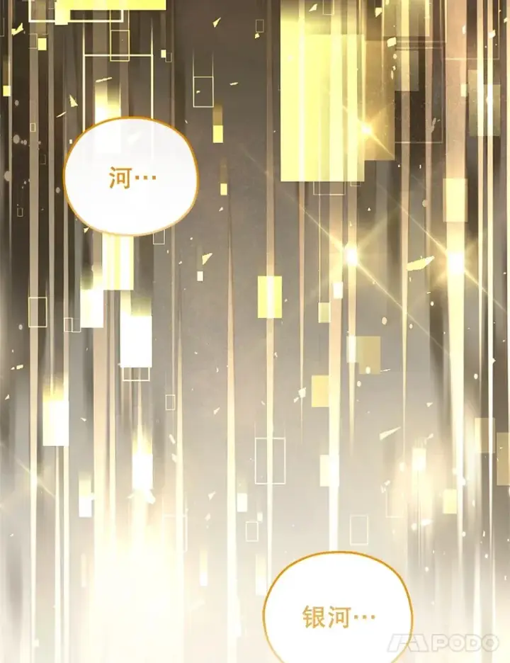 漫画《不灭玩家的轮回》1.回到过去第149张图