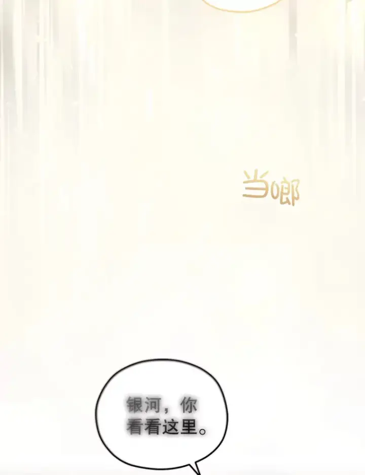 漫画《不灭玩家的轮回》1.回到过去第150张图