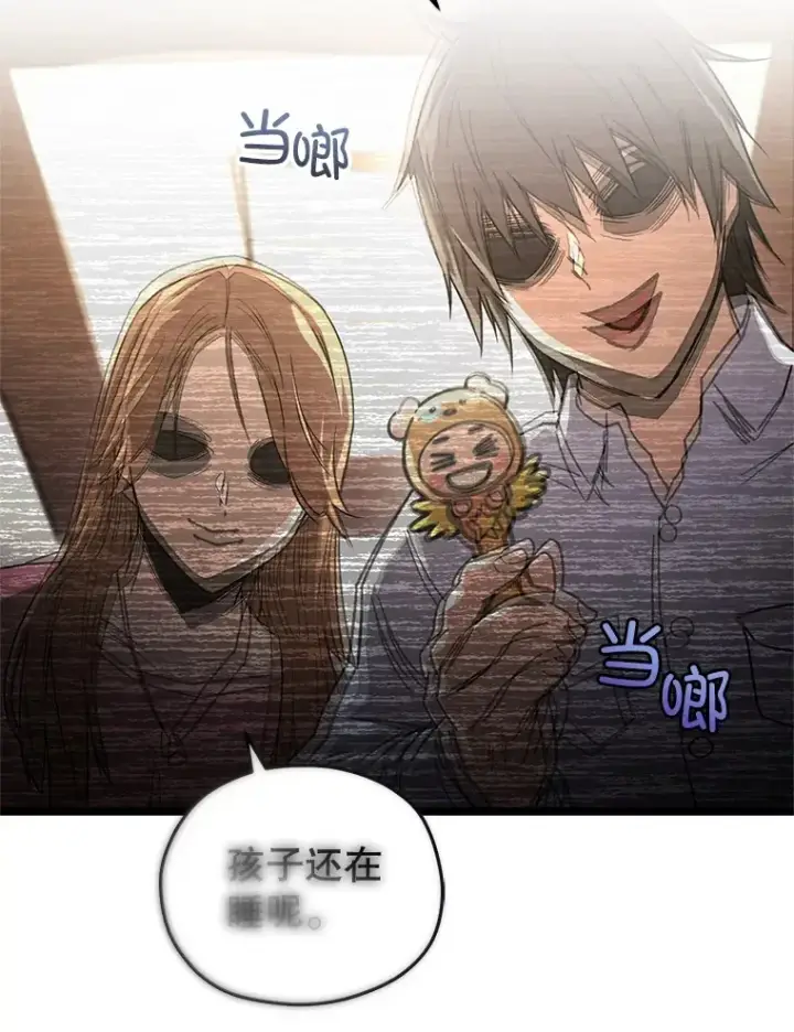 漫画《不灭玩家的轮回》1.回到过去第151张图