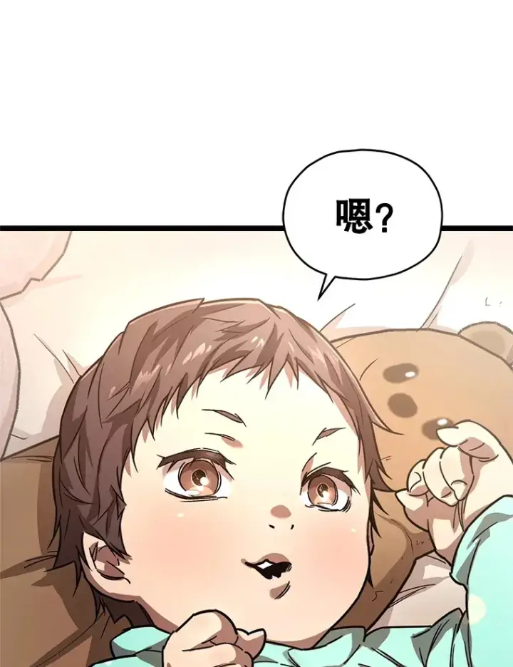 漫画《不灭玩家的轮回》1.回到过去第154张图