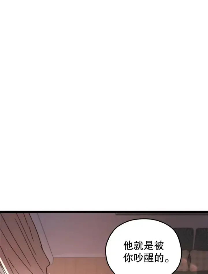 漫画《不灭玩家的轮回》1.回到过去第156张图
