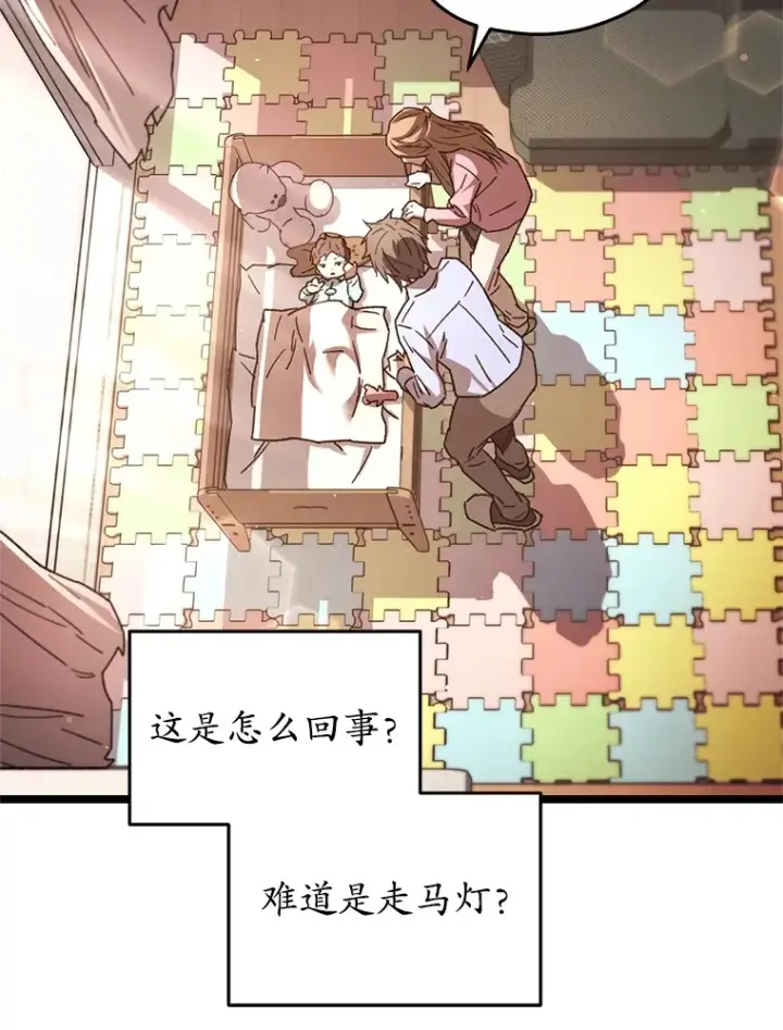 漫画《不灭玩家的轮回》1.回到过去第157张图