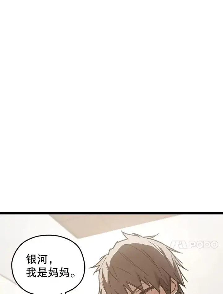 漫画《不灭玩家的轮回》1.回到过去第158张图