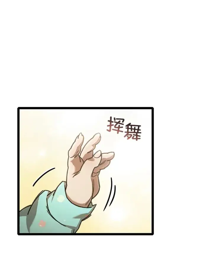 漫画《不灭玩家的轮回》1.回到过去第160张图