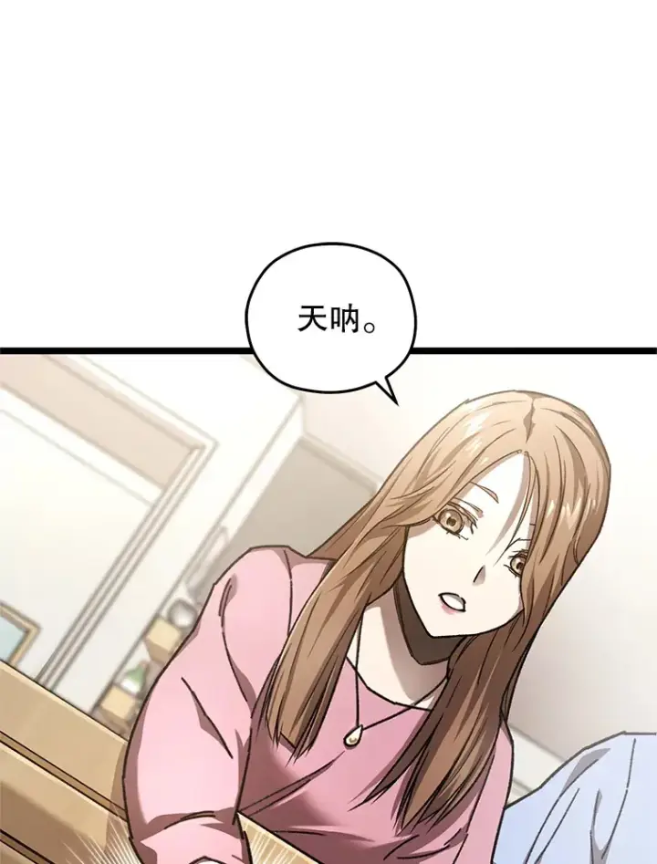 漫画《不灭玩家的轮回》1.回到过去第161张图