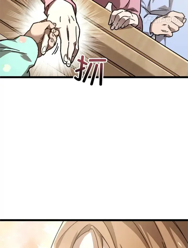 漫画《不灭玩家的轮回》1.回到过去第162张图