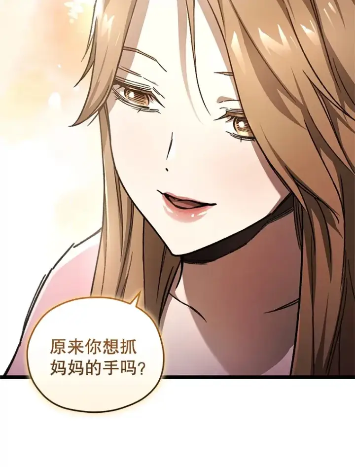 漫画《不灭玩家的轮回》1.回到过去第163张图