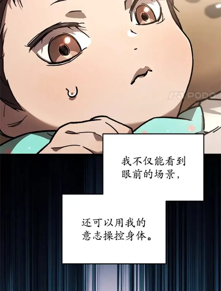 漫画《不灭玩家的轮回》1.回到过去第165张图