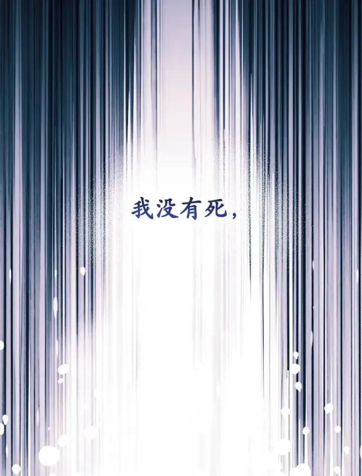 漫画《不灭玩家的轮回》1.回到过去第166张图